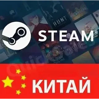 Купить 🔶 ⭐ 👉 Новый Steam ⭐ (региона Китай) полный доступ