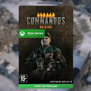 Купить RU ✅ КЛЮЧ Commandos: Origins (XBOX)