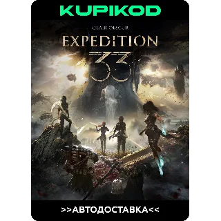 Купить 🔑 Clair Obscur: Expedition 33 🌐 RU+CIS 🔑 Standard 🔑 STEAM