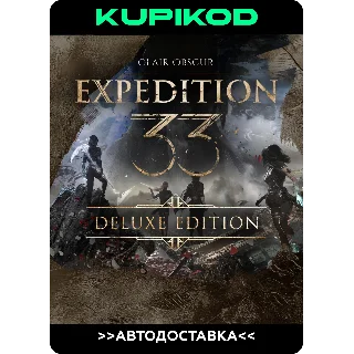 Купить 🔑 Clair Obscur: Expedition 33 🌐 RU+CIS 🔑 Deluxe 🔑 STEAM