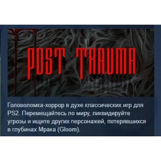 Купить Post Trauma 💎 АВТОДОСТАВКА STEAM РОССИЯ