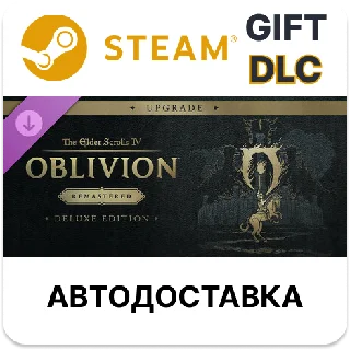 Купить The Elder Scrolls IV Oblivion Remastered Deluxe Upgrade