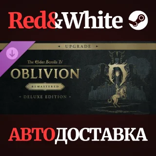 Купить The Elder Scrolls IV: Oblivion Remastered - Deluxe Upgr