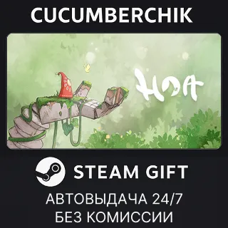 Купить Hoa ✅ STEAM GIFT AUTO ✅ RU+МИР