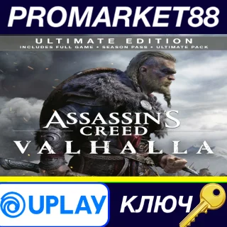 Купить ⭐ Assassin's Creed Valhalla Ultimate Edition EU Ubisoft