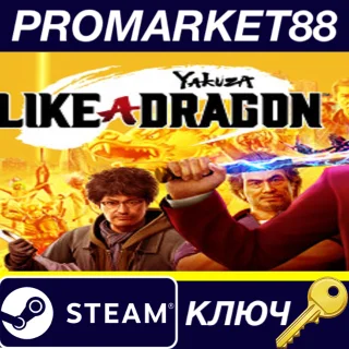 Купить ⭐ Yakuza: Like a Dragon Hero Edition Steam КЛЮЧ 🔑 ЕВРОПА