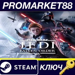 Купить ⭐ Star Wars: Jedi Fallen Order Steam КЛЮЧ 🔑 GLOBAL (NO T