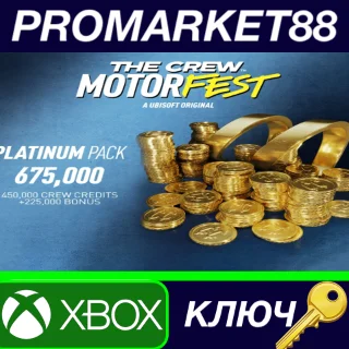Купить The Crew Motorfest VC Platinum Pack - 675,000 Crew Cred