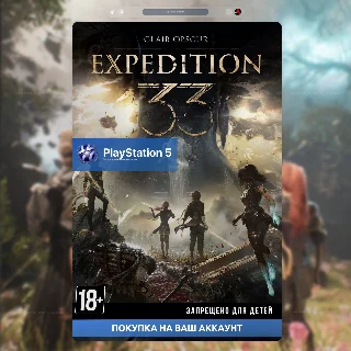 Купить 🚀 Clair Obscur: Expedition 33 (PS5)