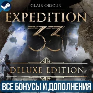 Купить CLAIR OBSCUR: EXPEDITION 33 DELUXE EDITION | ВСЕ DLC