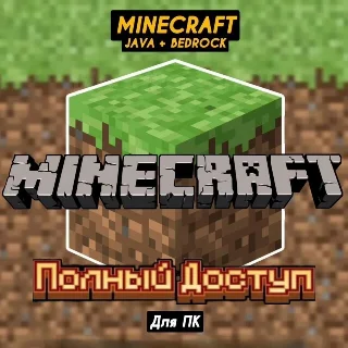 Купить 【MINECRAFT JAVA  BEDROCK】СМЕНА ПОЧТЫ【НЕ ПОДПИСКА】