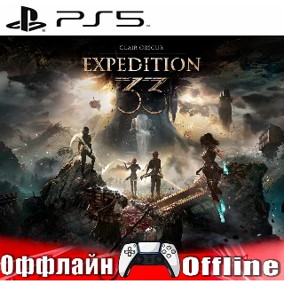 Купить 🎮 Clair Obscur: Expedition 33 💥 (PS5/RUS) Оффлайн ⭕️