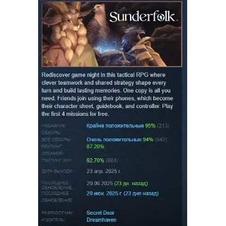 Купить Sunderfolk АВТОДОСТАВКА STEAM РОССИЯ