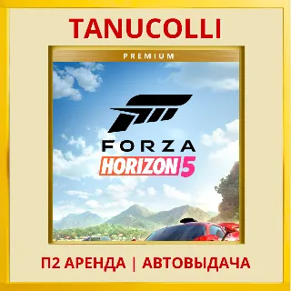 Купить ☀ ️ Forza Horizon 5 Premium Edition (PS5/RU) Аренда 7 дн