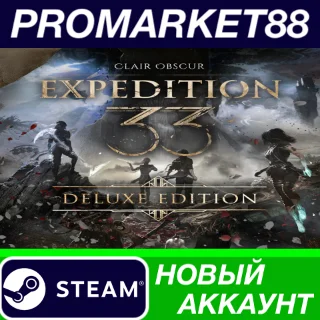 Купить ✅ Clair Obscur: Expedition 33 Deluxe Edition Steam АККА