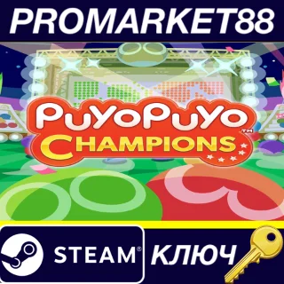 Купить ⭐ Puyo Puyo Champions EU Steam КЛЮЧ 🔑 ЕВРОПА