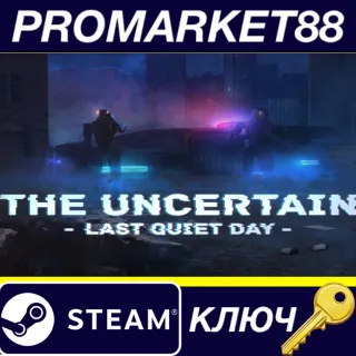Купить ⭐ The Uncertain: Last Quiet Day EU Steam КЛЮЧ 🔑 ЕВРОПА
