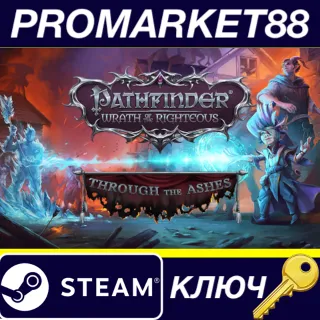 Купить ⭐ Pathfinder: Wrath of the Righteous - Through the Ashe