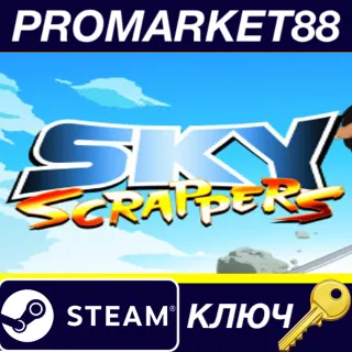 Купить ⭐ SkyScrappers EU Steam КЛЮЧ 🔑 ЕВРОПА