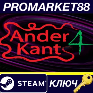 Купить ⭐ AnderKant 4 Steam КЛЮЧ 🔑 GLOBAL (NO TR)