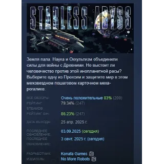 Купить Starless Abyss АВТОДОСТАВКА STEAM РОССИЯ