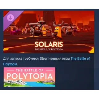 Купить The Battle of Polytopia Solaris Skin for the Polaris tr