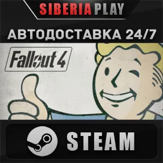 Купить Fallout 4 ✅ STEAM ✅ АВТО 🌍 RU/UA/KZ/СНГ