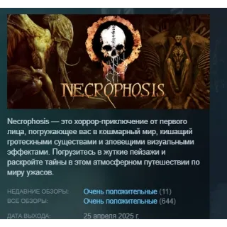 Купить Necrophosis АВТОДОСТАВКА STEAM РОССИЯ