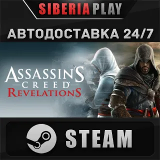 Купить Assassin's Creed Revelations*STEAM*АВТО*RU/UA/KZ/СНГ