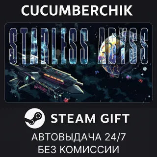 Купить Starless Abyss ✅ STEAM GIFT AUTO ✅ RU+МИР