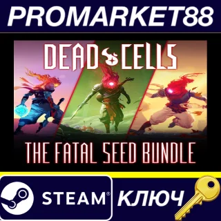 Купить ⭐ Dead Cells: The Fatal Seed Bundle EU Steam КЛЮЧ 🔑 ЕВРО