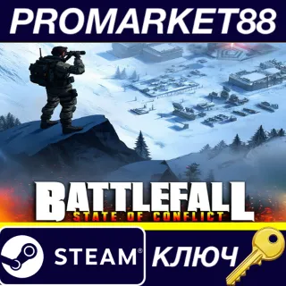Купить ⭐ Battlefall: State of Conflict Steam КЛЮЧ 🔑 GLOBAL (NO