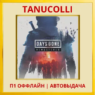 Купить ☀ ️ Days Gone Remastered (PS/PS5/RU) П1 - Оффлайн