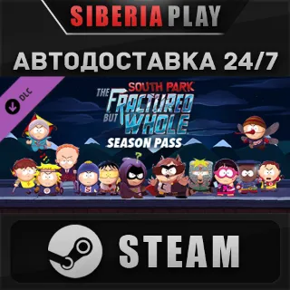 Купить South Park: The Fractured but Whole - Season pass DLC