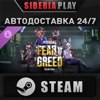 Купить PAYDAY 3: Fear  Greed Tailor Pack DLC*RU/UA/KZ/СНГ