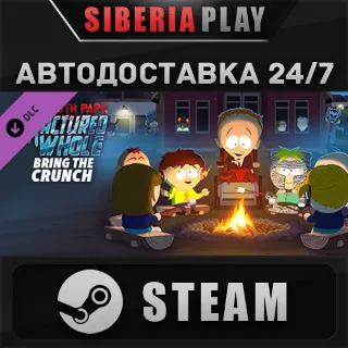 Купить South Park The Fractured But Whole - Bring the Crunch