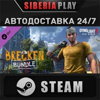 Купить Dying Light 2 - Brecken Skin Bundle DLC STEAM АВТО