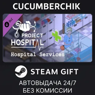 Купить Project Hospital - Hospital Services ✅ STEAM GIFT AUTO ✅ RU+МИР
