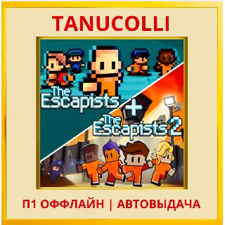Купить ☀ ️ The Escapists 1 + 2 (PS4/PS5/RU) П1 Оффлайн