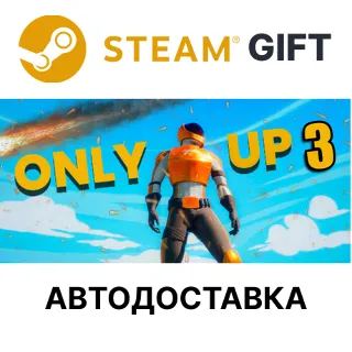 Купить Only Up ! 3 Steam РУ КЗ УКР ТР РБ СНГ автодоставка 🌐