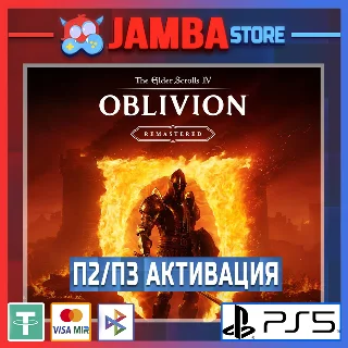 Купить TES 4: Oblivion Remastered | П2 | PS5 ⭐