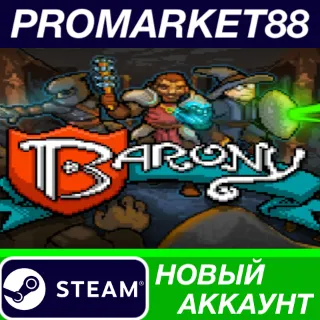 Купить ✅ Barony Steam АККАУНТ НОВЫЙ +ПОЧТА 🟢