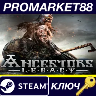Купить ⭐ Ancestors Legacy Steam КЛЮЧ 🔑 GLOBAL (NO TR)