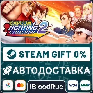 Купить Capcom Fighting Collection 2 ⚡ ️+ВЫБОР 🎁 STEAM•RU 💳 0% АВТО