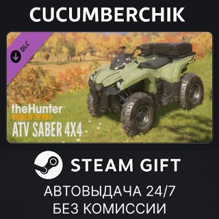 Купить theHunter: Call of the Wild™ - ATV SABER 4X4 ✅ STEAM ✅ МИР