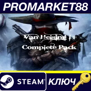 Купить ⭐ The Incredible Adventures of Van Helsing Complete Pac