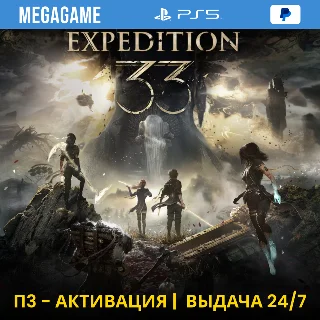 Купить Clair Obscur: Expedition 33 (PS5/RUS) П3 - Активация