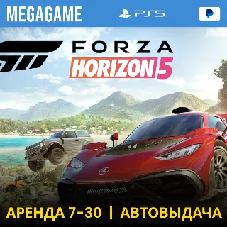 Купить Forza Horizon 5 (PS5/RU) Аренда 7 дней