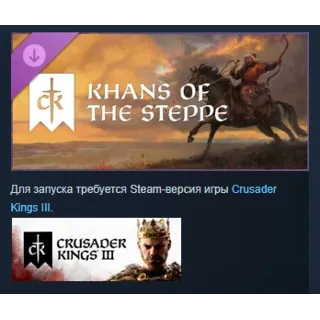 Купить Crusader Kings III: Khans of the Steppe АВТОДОСТАВКА STEAM GLOBAL МГНОВЕННО ЛИЦЕНЗИЯ