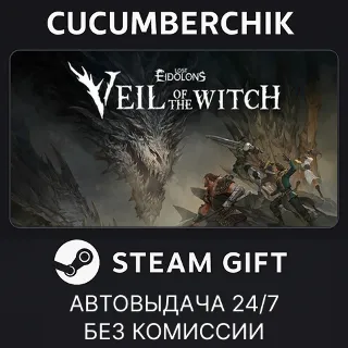 Купить Lost Eidolons: Veil of the Witch ✅ STEAM GIFT AUTO ✅ RU+МИР